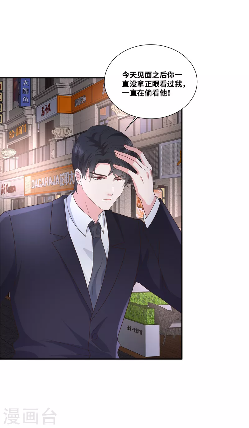 第56话 这就是恋爱中的男人吗？-第56话