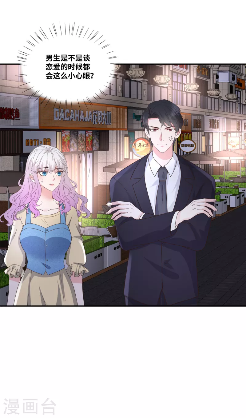 第56话 这就是恋爱中的男人吗？-第56话