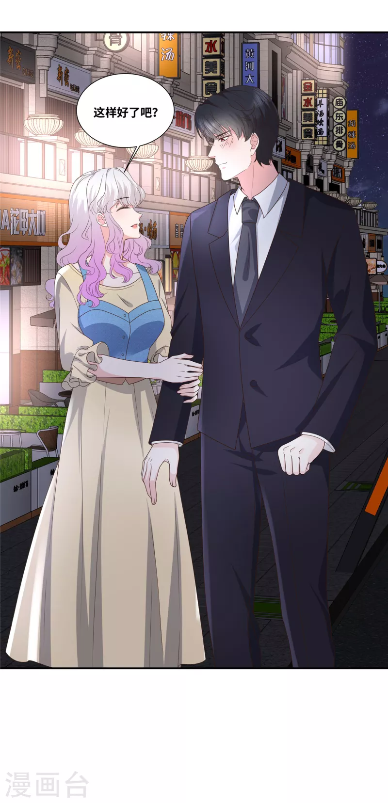 第56话 这就是恋爱中的男人吗？-第56话