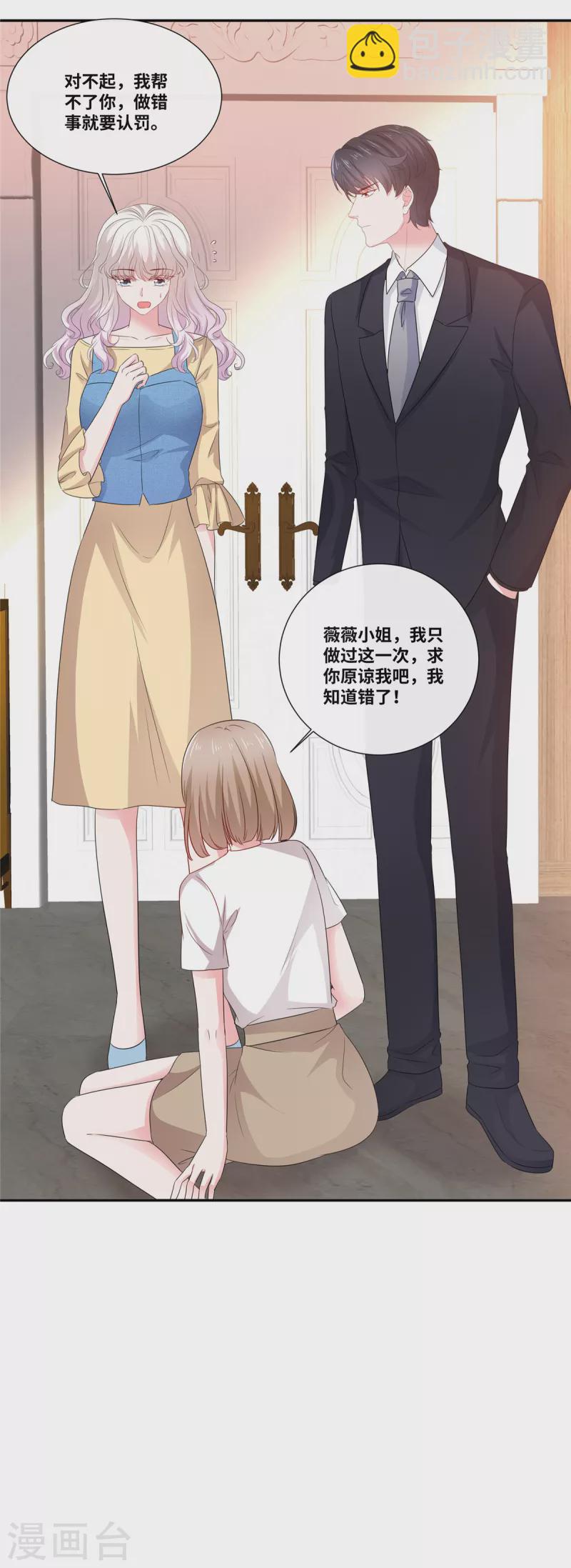 第60话 大冤种-第60话