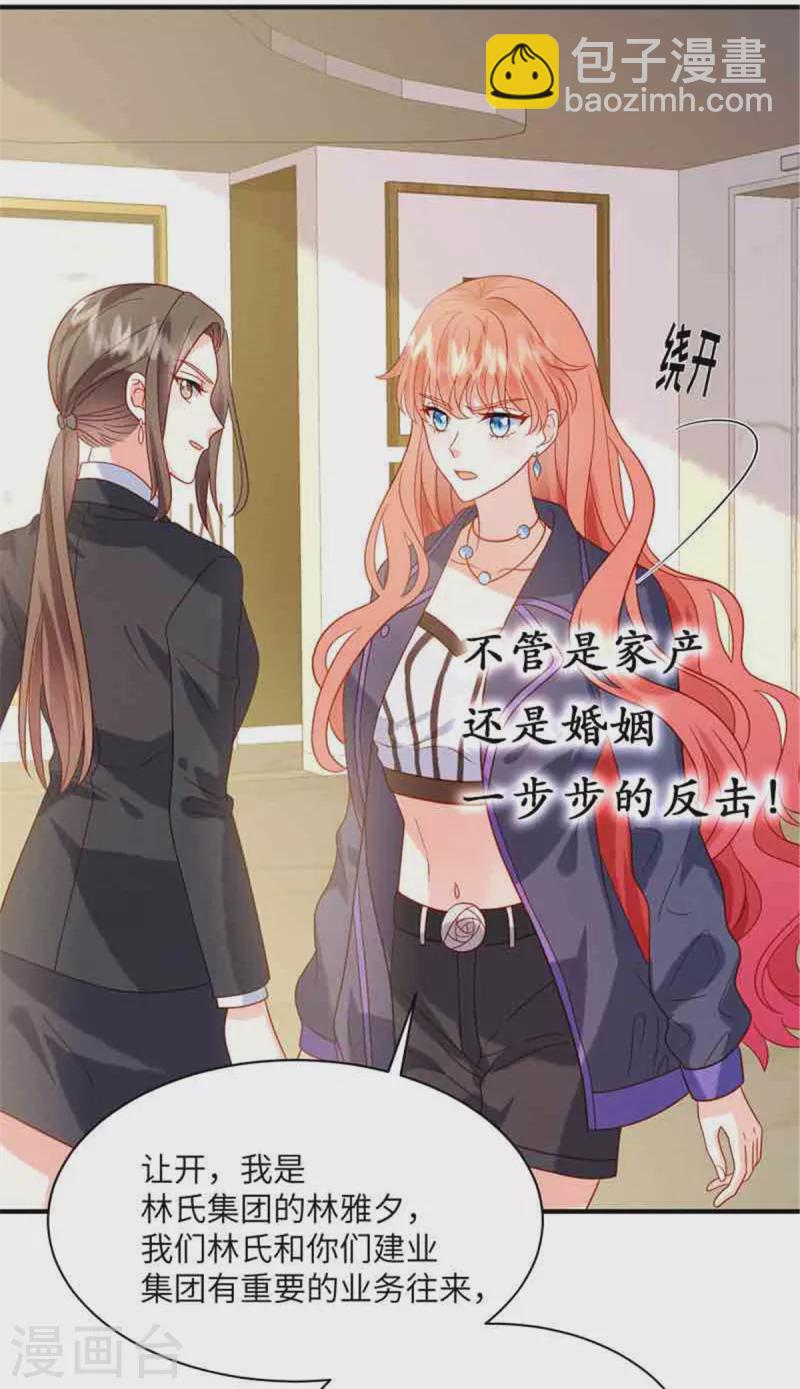 第60话 大冤种-第60话