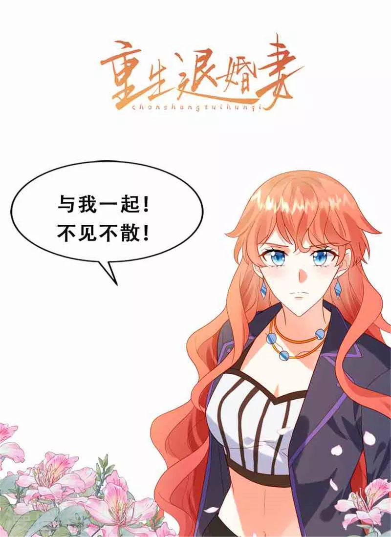第60话 大冤种-第60话