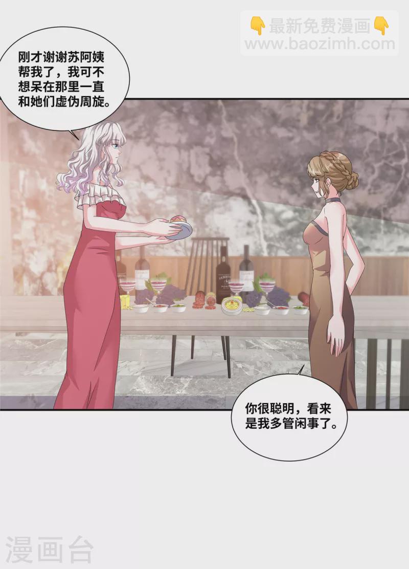 第64话 坐等身败名裂-第64话