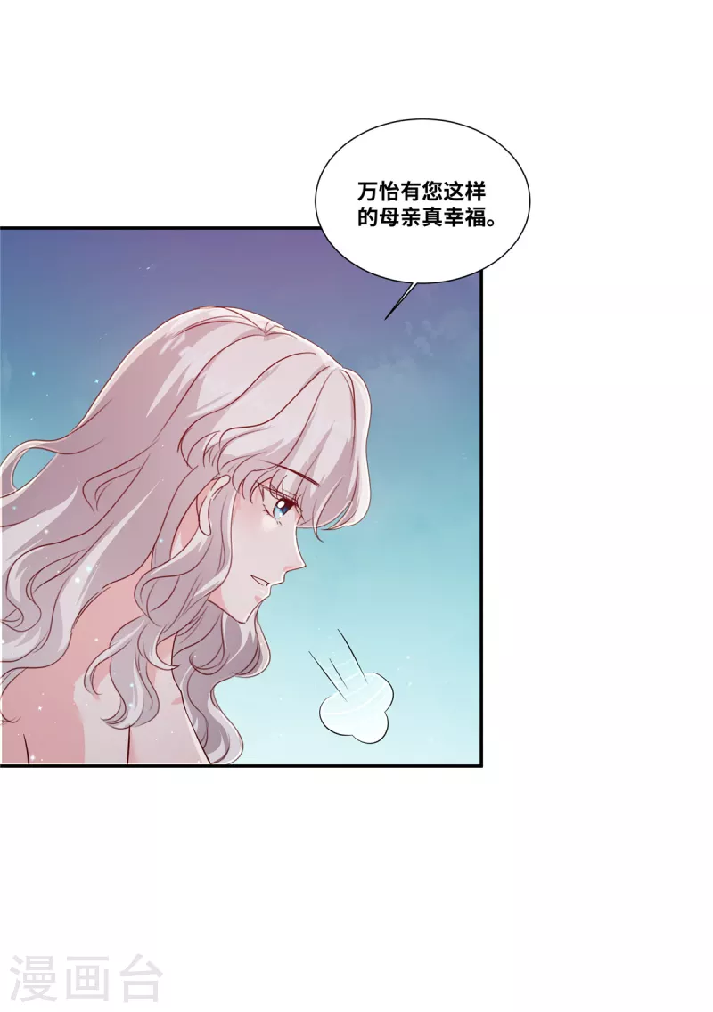 第64话 坐等身败名裂-第64话
