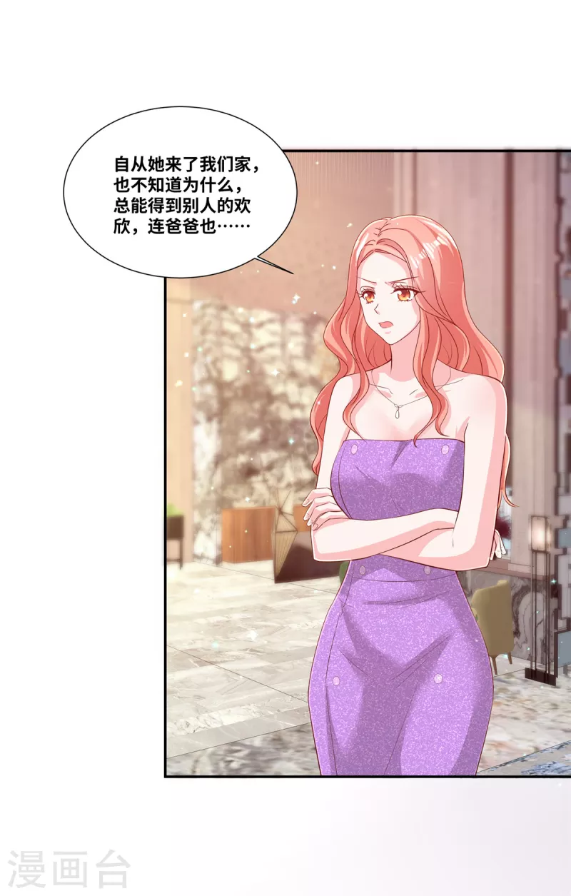 第64话 坐等身败名裂-第64话