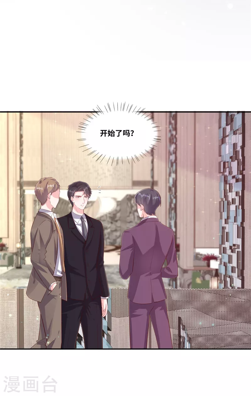 第64话 坐等身败名裂-第64话