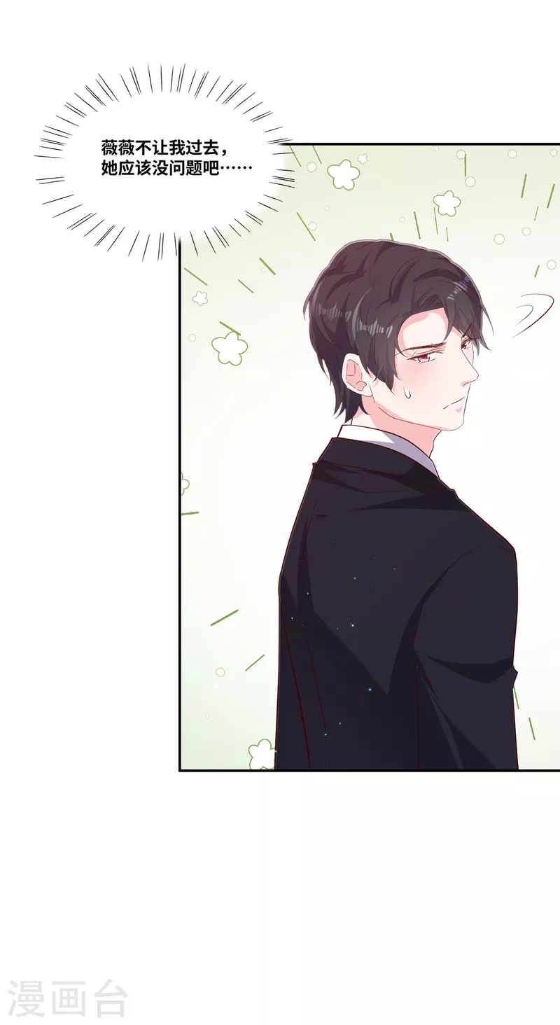 第64话 坐等身败名裂-第64话