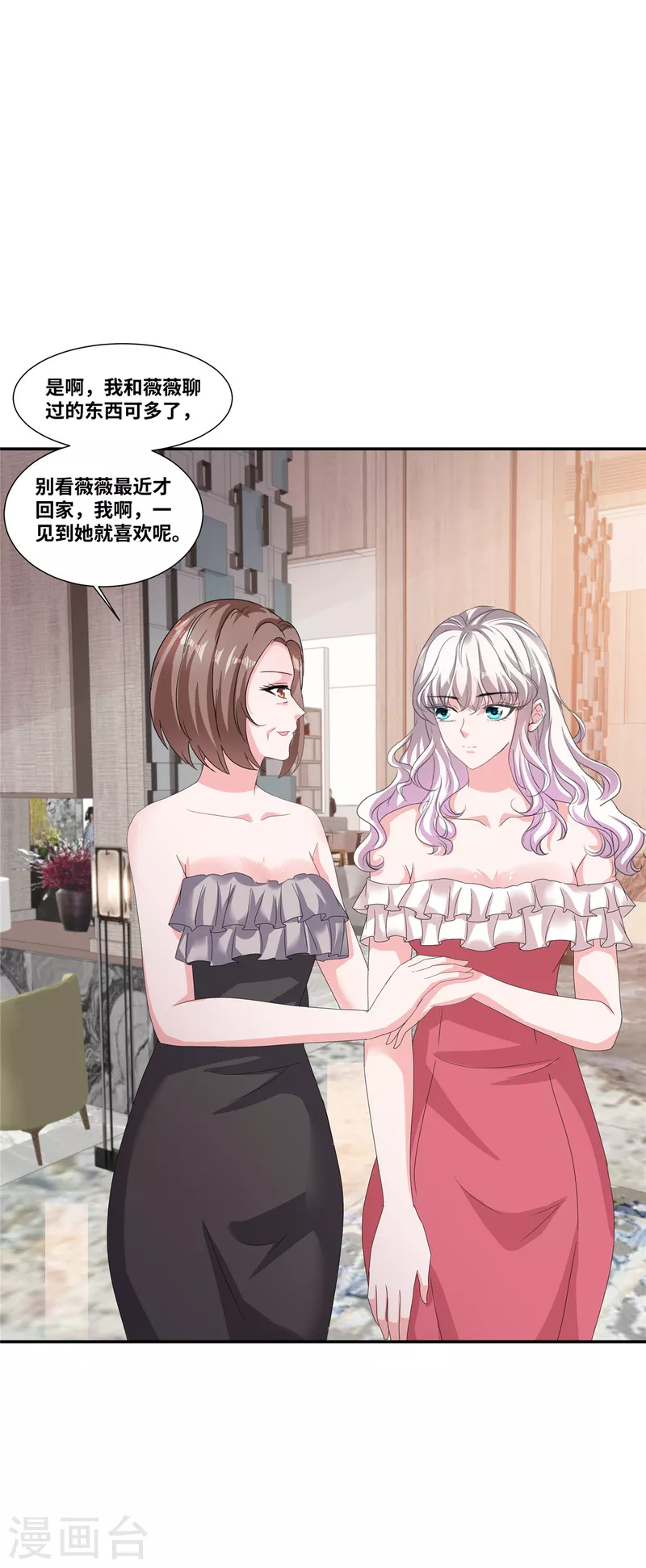 第64话 坐等身败名裂-第64话