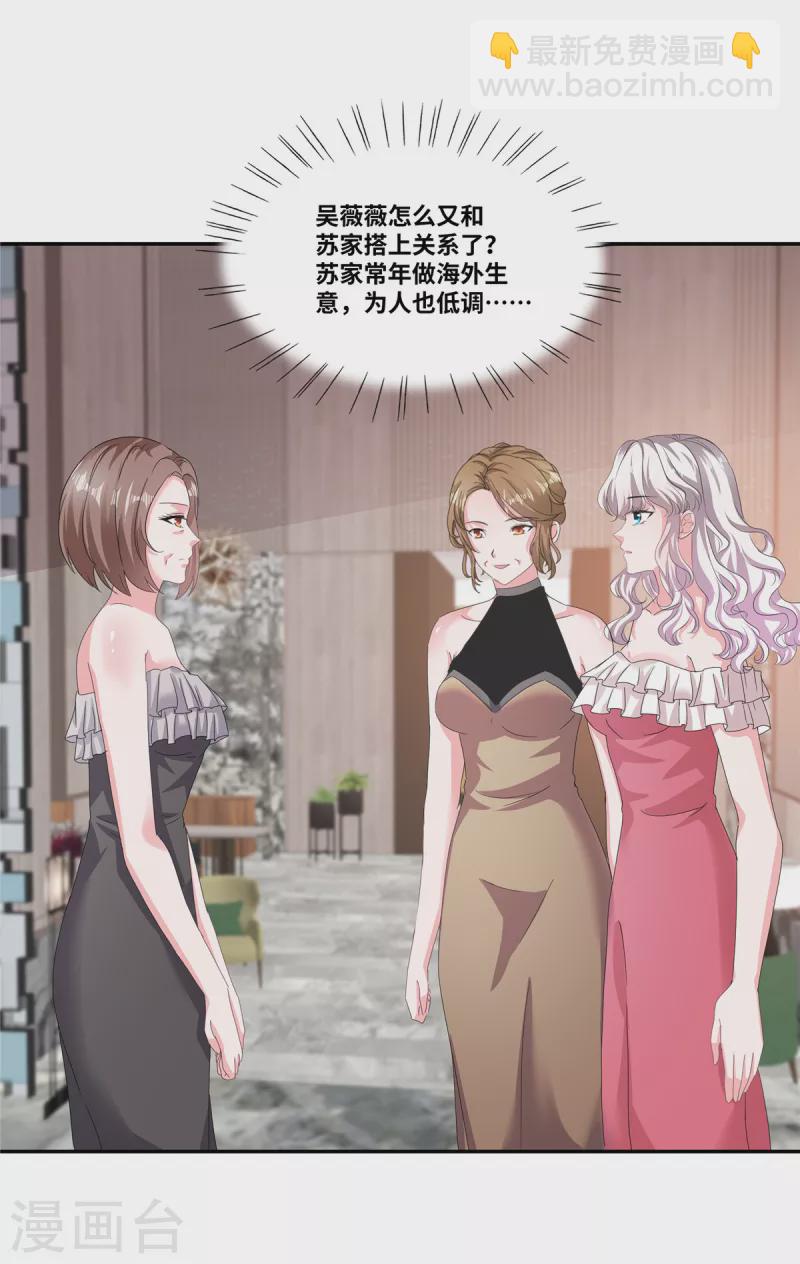 第64话 坐等身败名裂-第64话