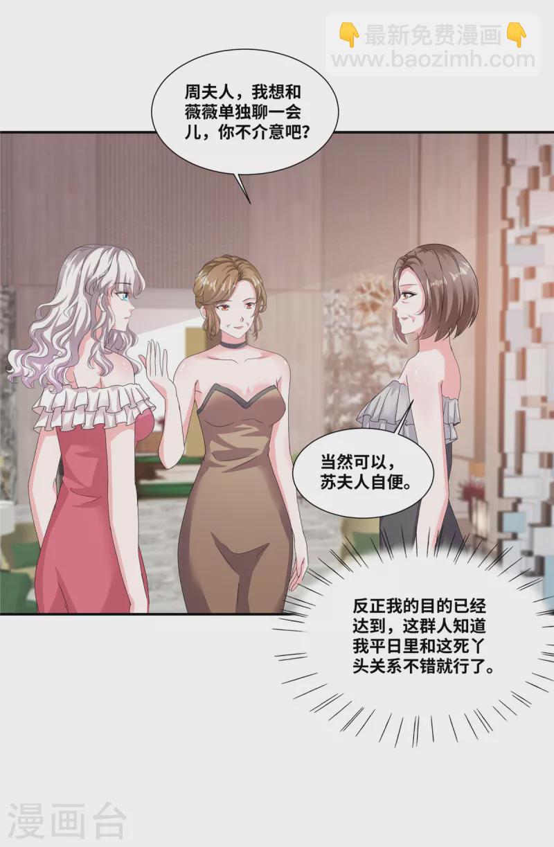 第64话 坐等身败名裂-第64话
