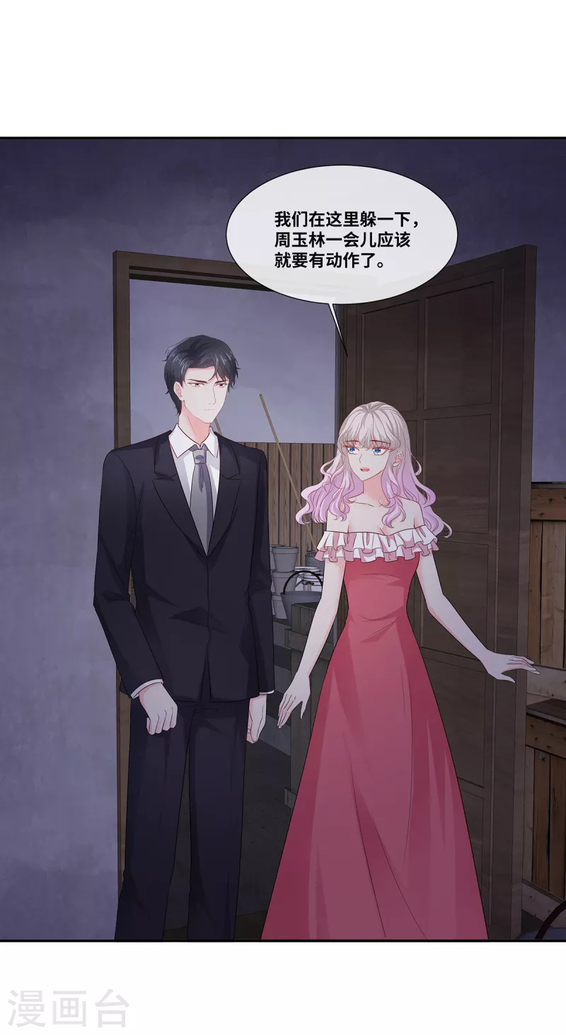 第66话 身败名裂-第66话