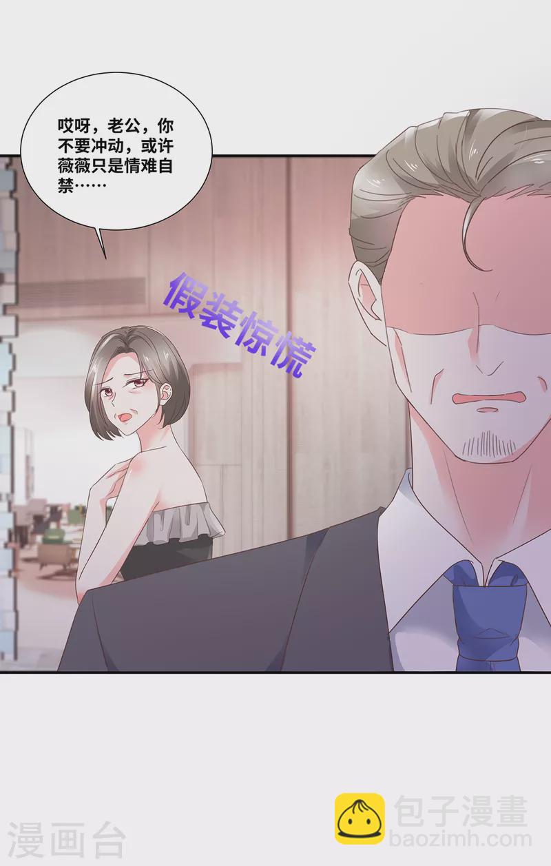第66话 身败名裂-第66话