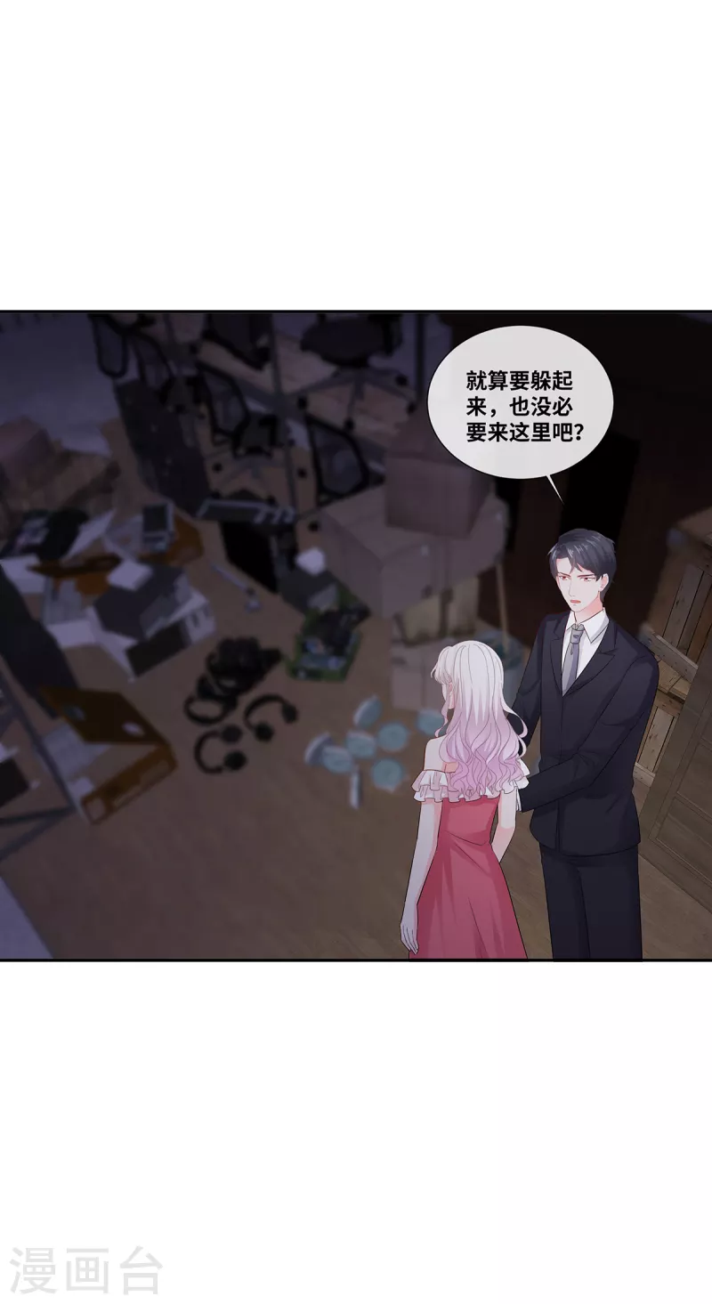 第66话 身败名裂-第66话