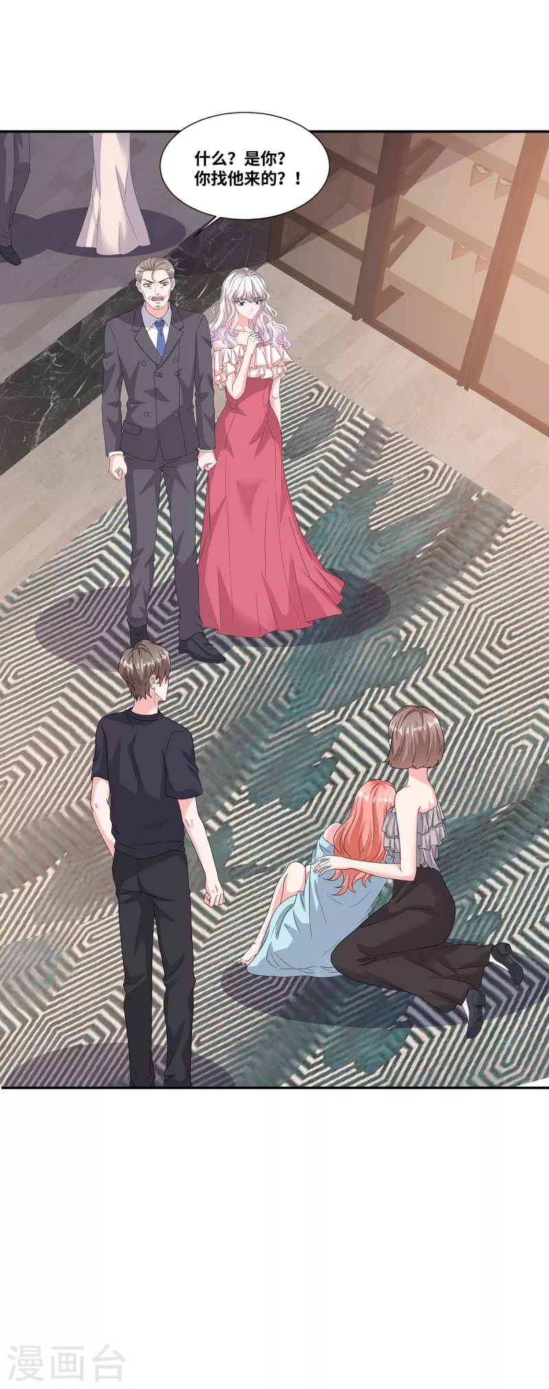 第66话 身败名裂-第66话