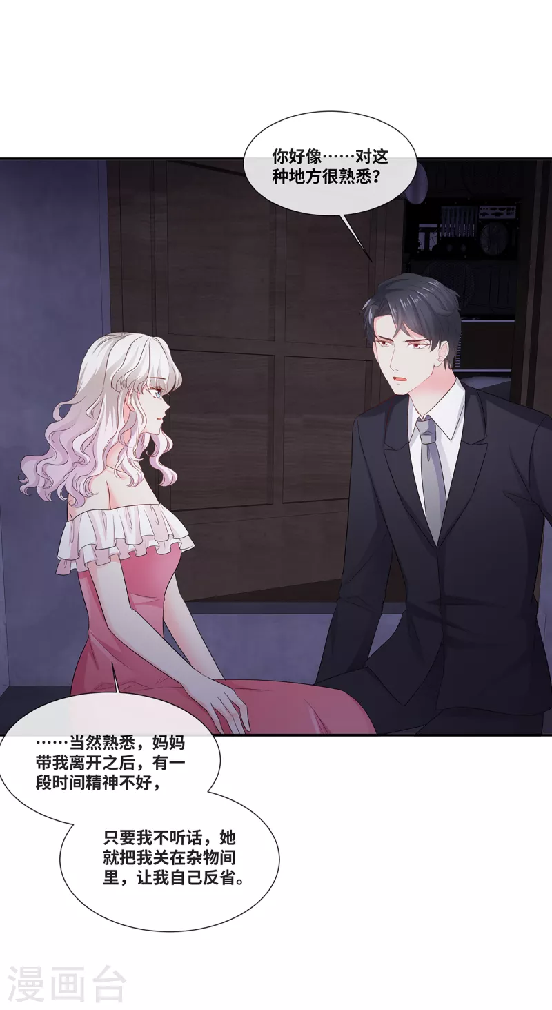 第66话 身败名裂-第66话