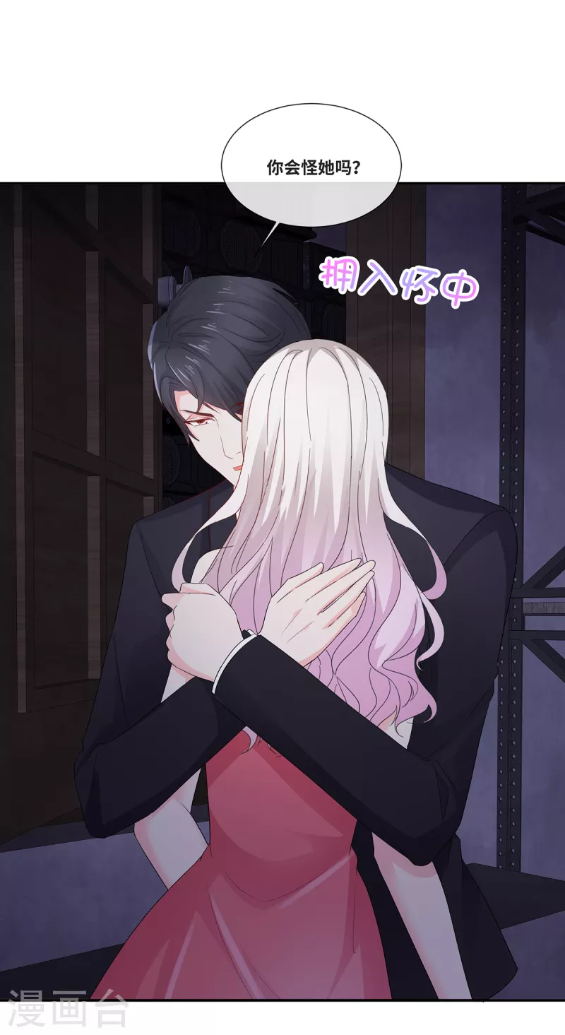 第66话 身败名裂-第66话