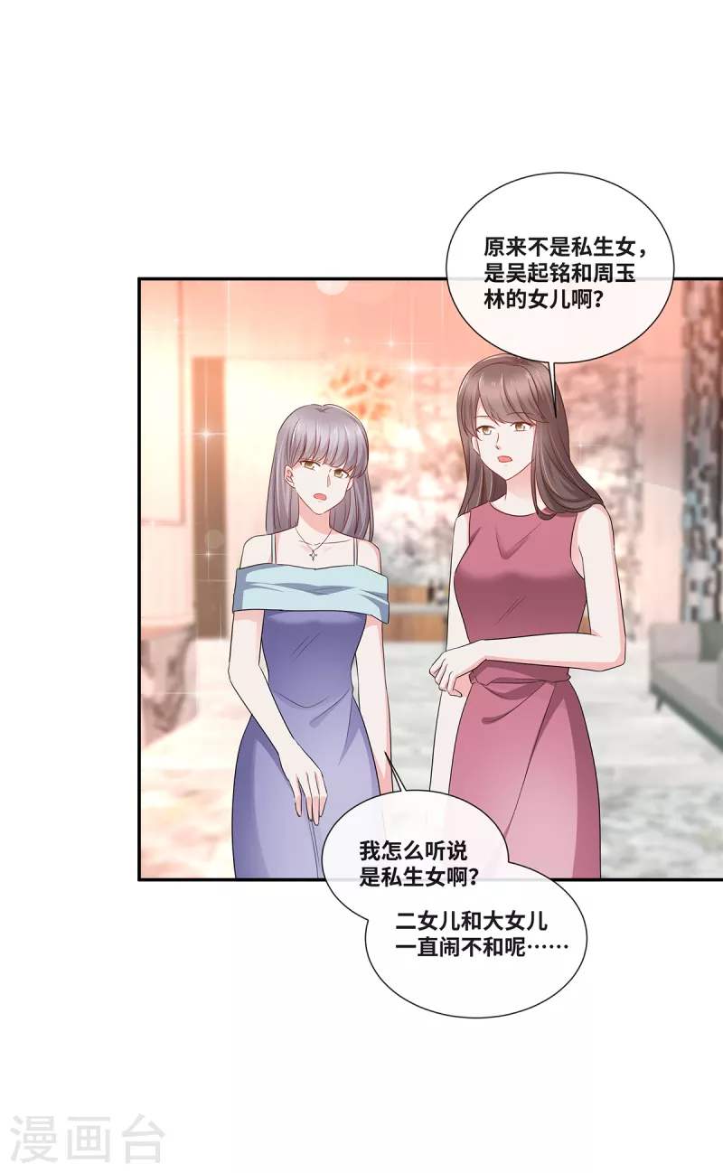第66话 身败名裂-第66话