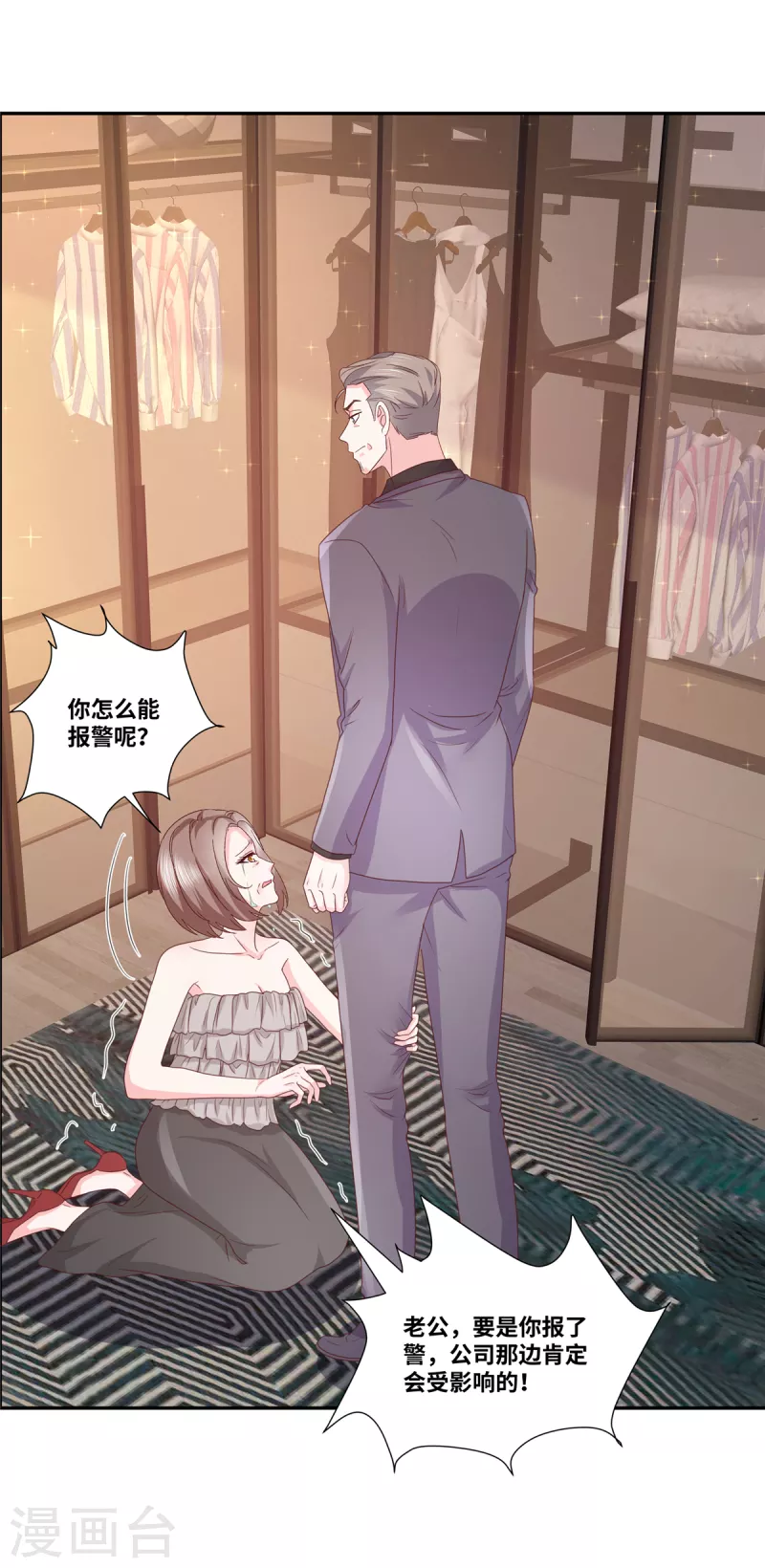 第68话 奖励-第68话
