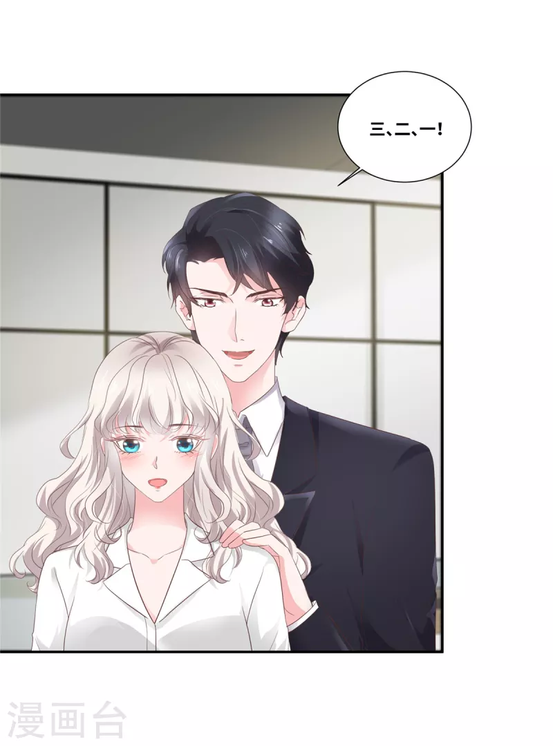 第70话 总裁的惊喜-第70话