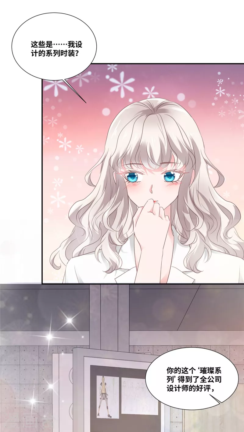 第70话 总裁的惊喜-第70话