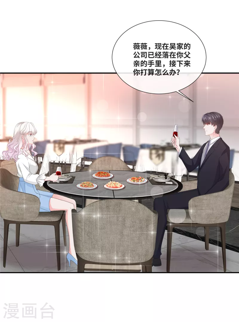 第70话 总裁的惊喜-第70话