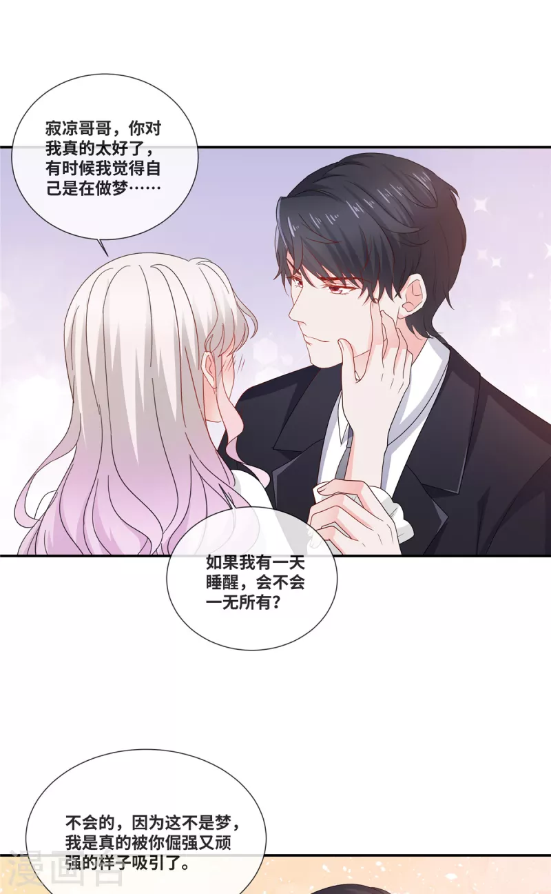第70话 总裁的惊喜-第70话