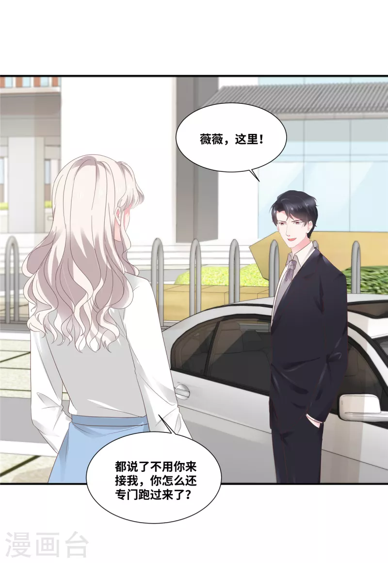 第70话 总裁的惊喜-第70话