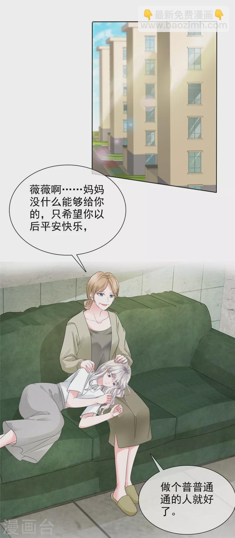 第8话 败坏名声-第8话