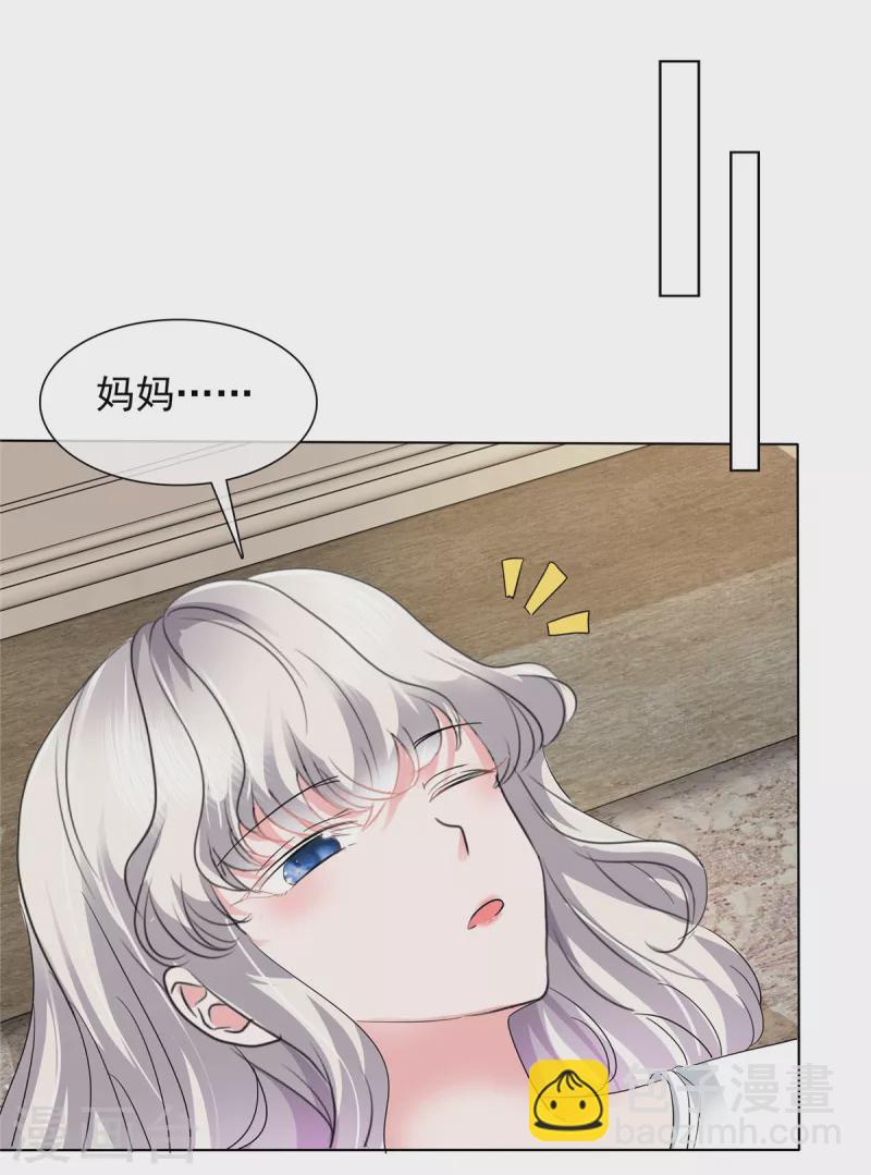 第8话 败坏名声-第8话