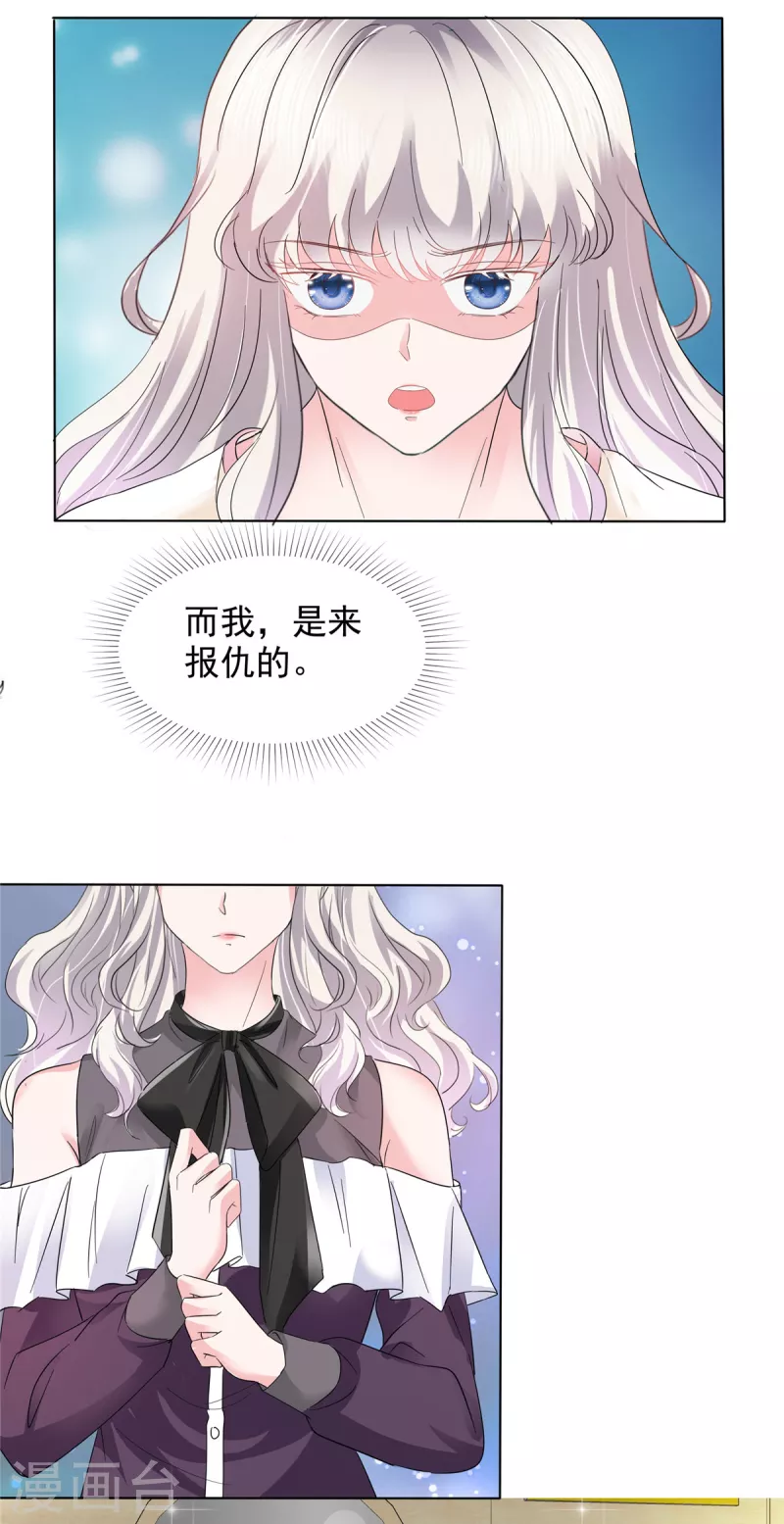 第8话 败坏名声-第8话