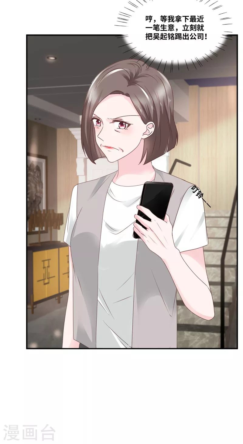 第74话 不知不觉的信任-第74话