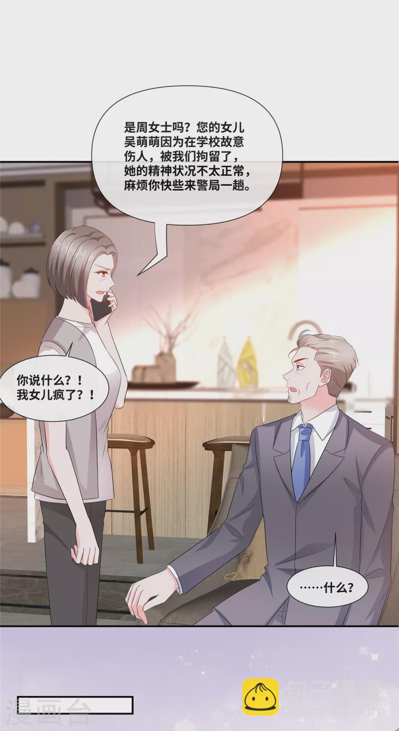 第74话 不知不觉的信任-第74话