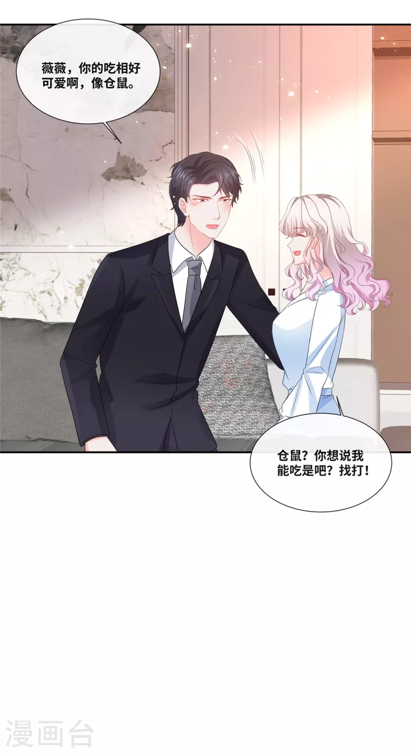 第74话 不知不觉的信任-第74话