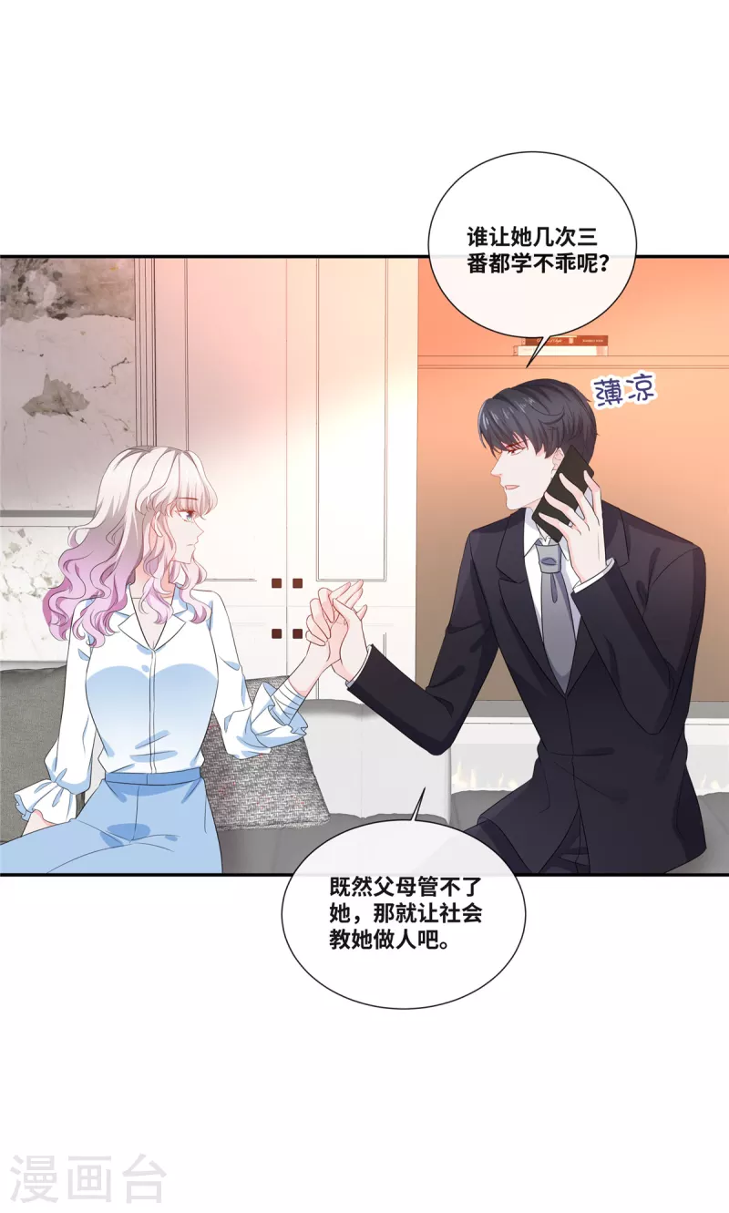 第74话 不知不觉的信任-第74话