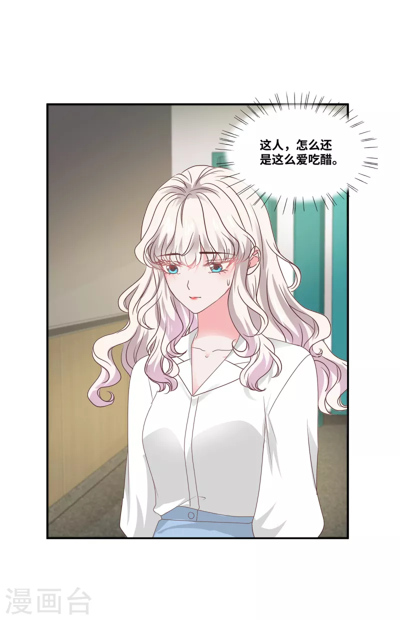第74话 不知不觉的信任-第74话