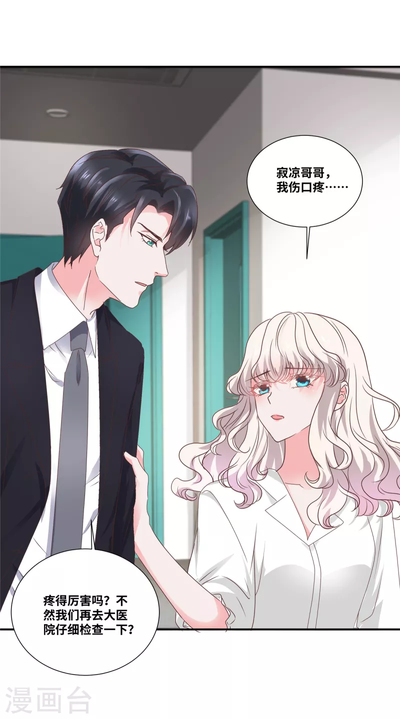 第74话 不知不觉的信任-第74话