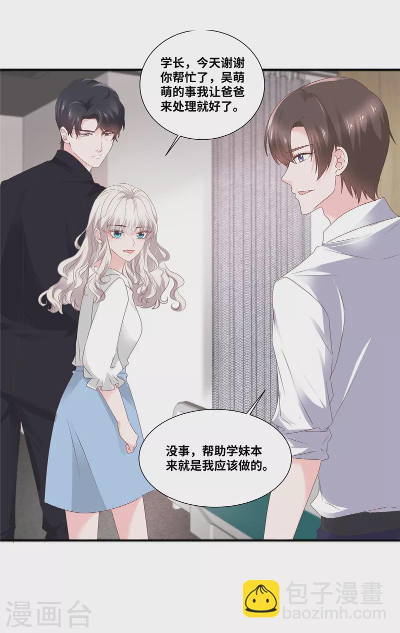 第74话 不知不觉的信任-第74话