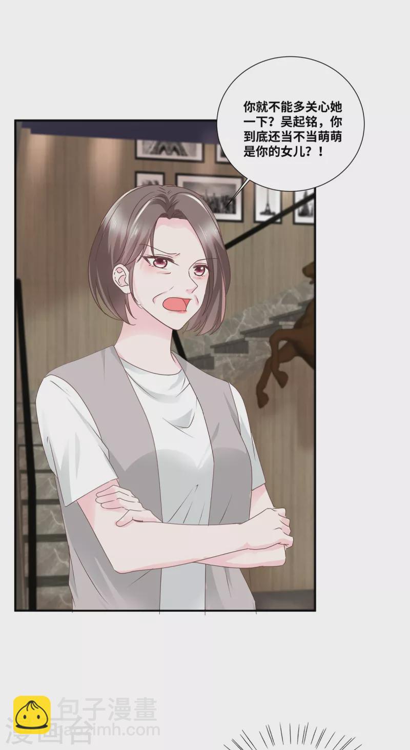 第74话 不知不觉的信任-第74话