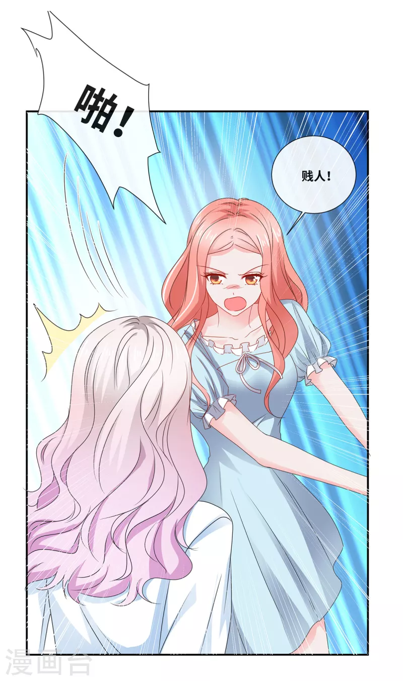 第76话 不会让你得逞-第76话