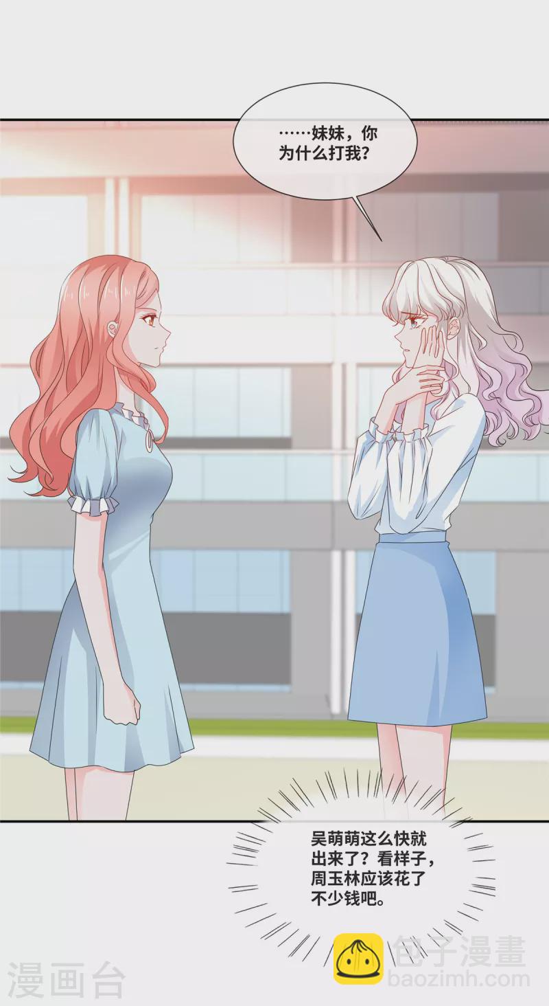 第76话 不会让你得逞-第76话