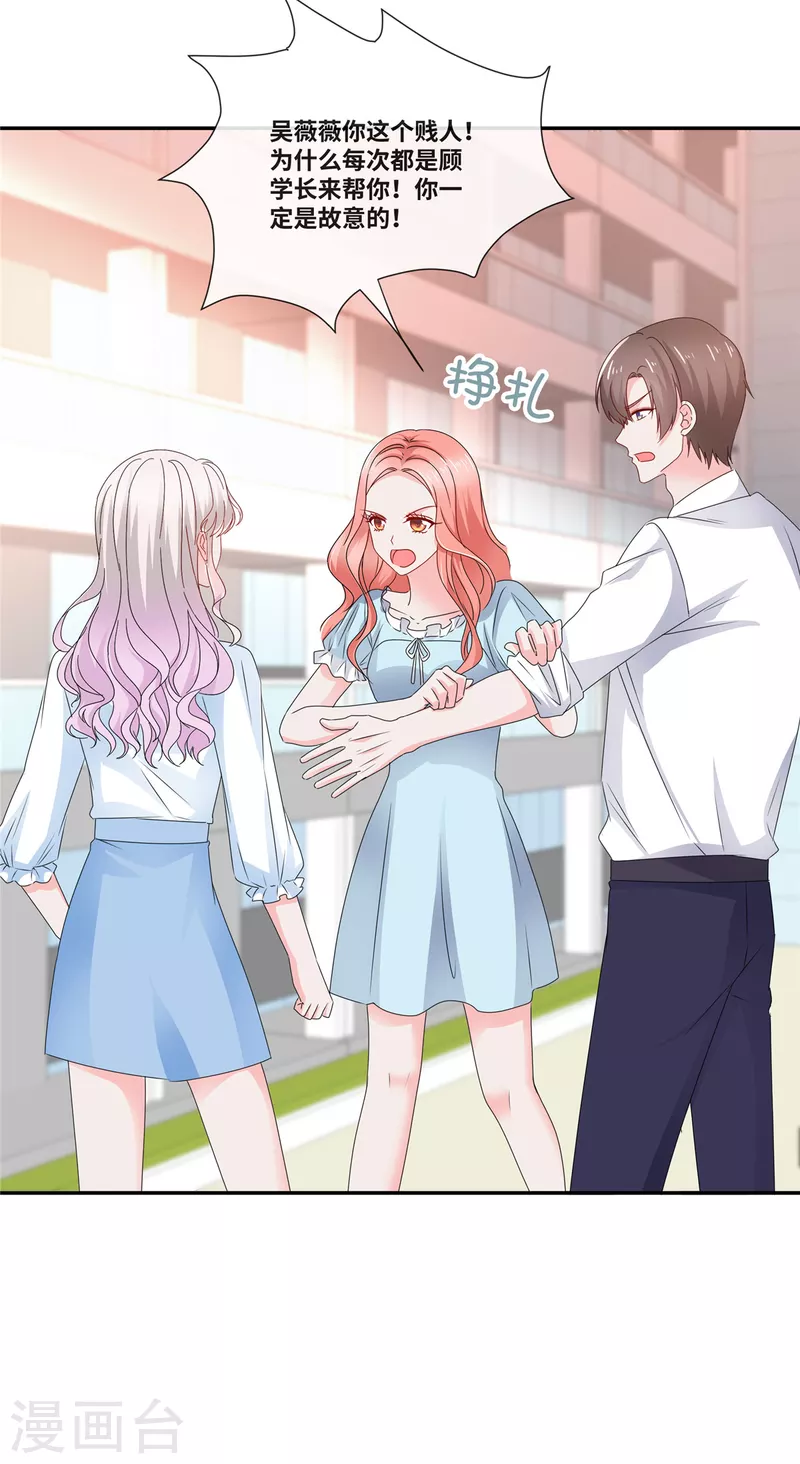 第76话 不会让你得逞-第76话