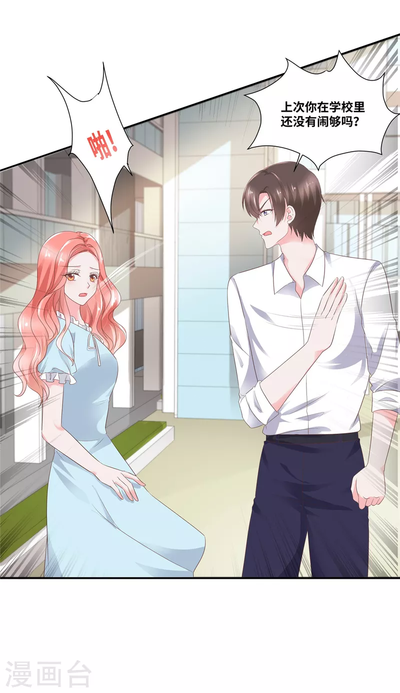 第76话 不会让你得逞-第76话