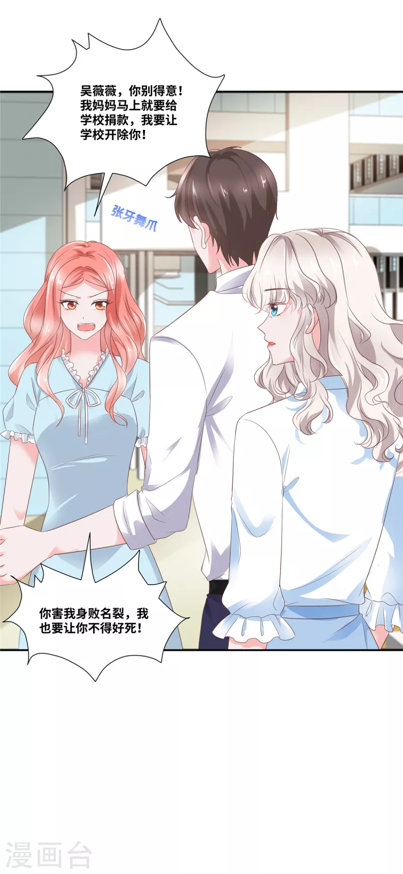 第76话 不会让你得逞-第76话