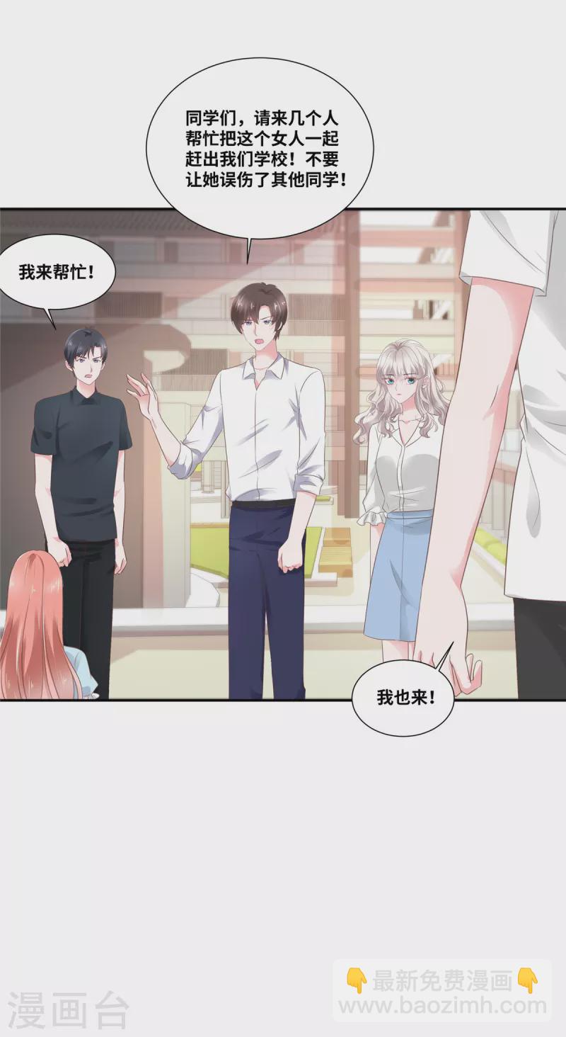 第76话 不会让你得逞-第76话