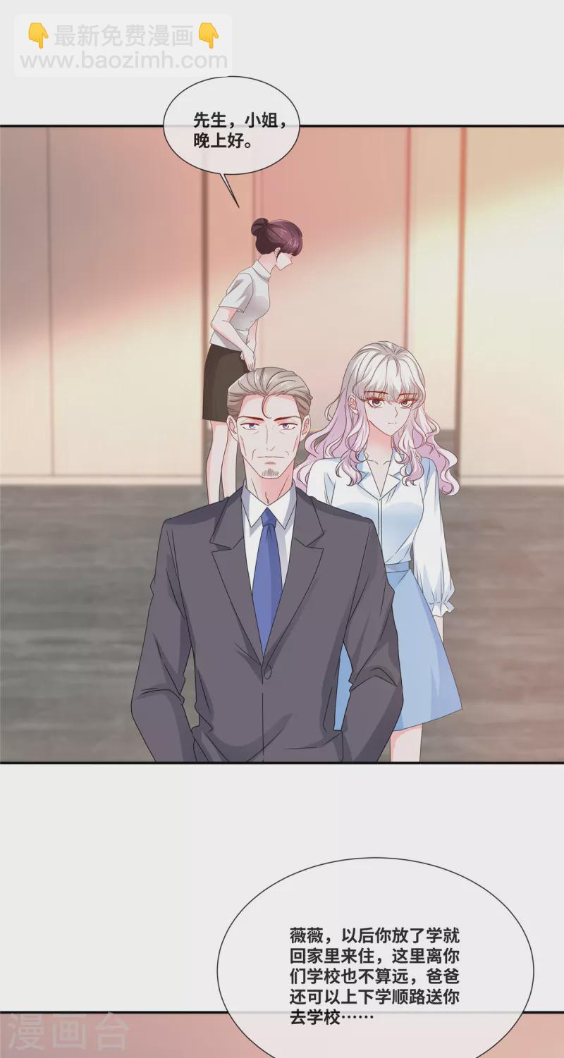 第76话 不会让你得逞-第76话