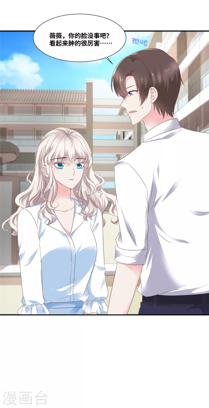 第76话 不会让你得逞-第76话