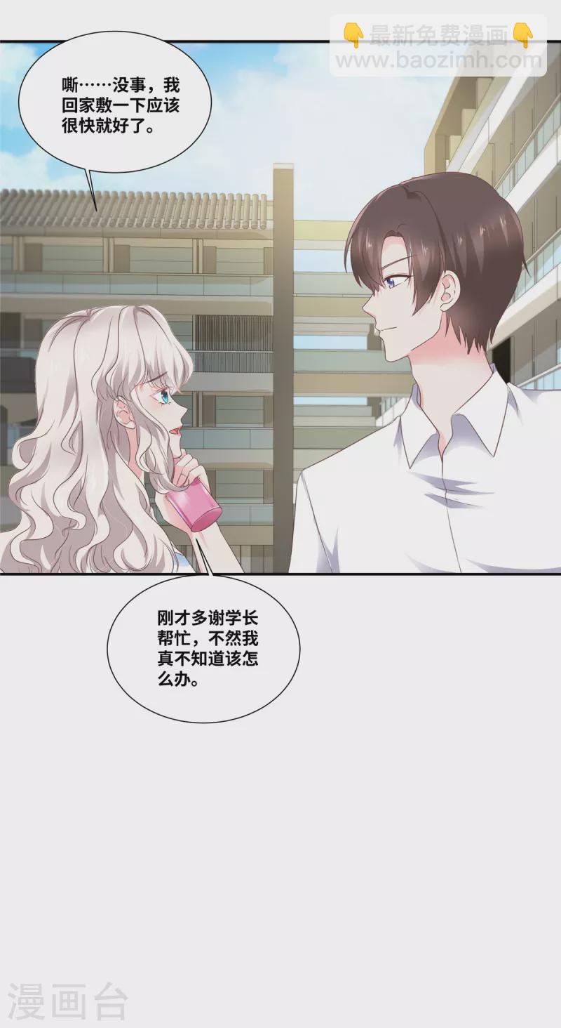 第76话 不会让你得逞-第76话