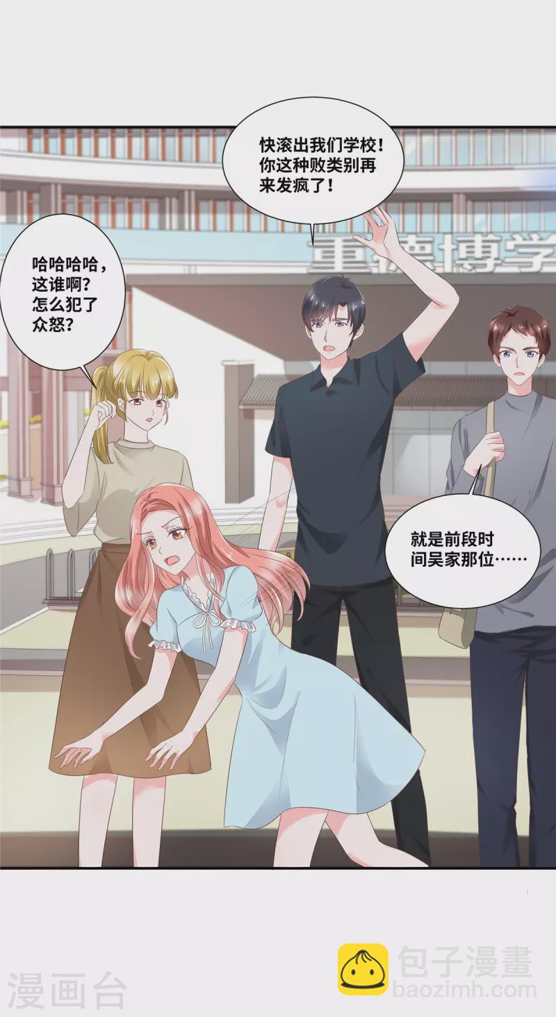 第76话 不会让你得逞-第76话
