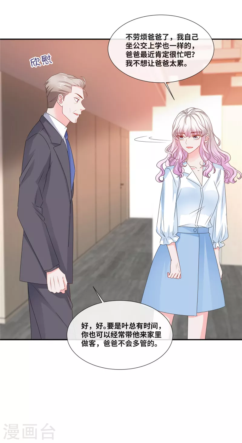 第76话 不会让你得逞-第76话