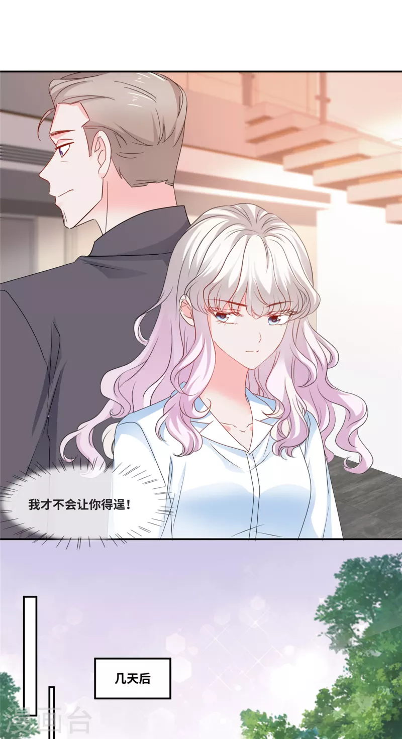 第76话 不会让你得逞-第76话